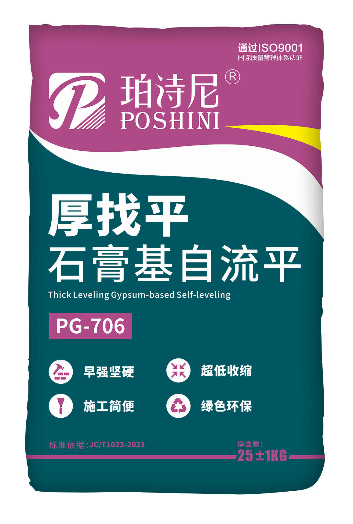 PG-706 厚找平石膏基自流平