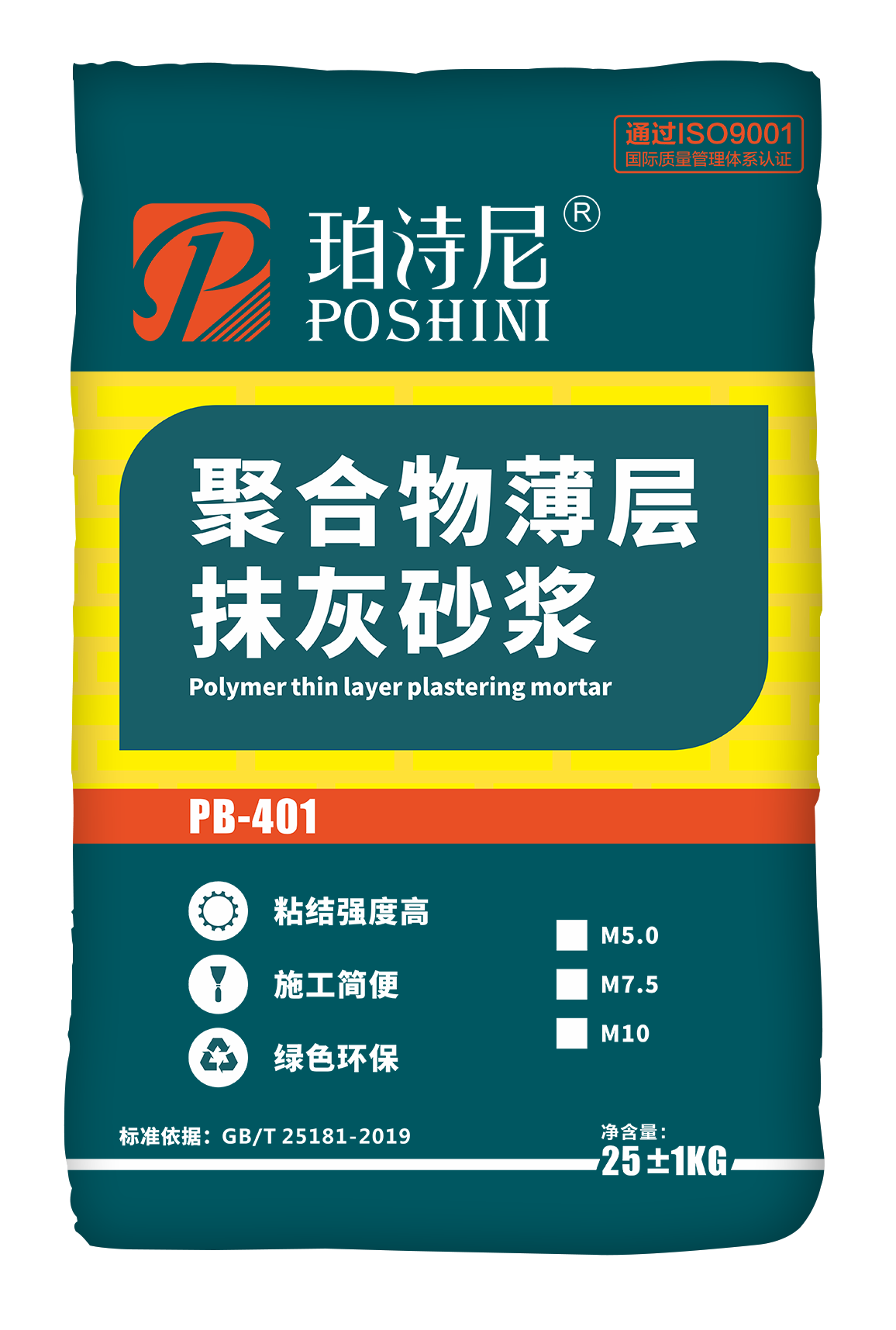 PB-401 聚合物薄层抹灰砂浆