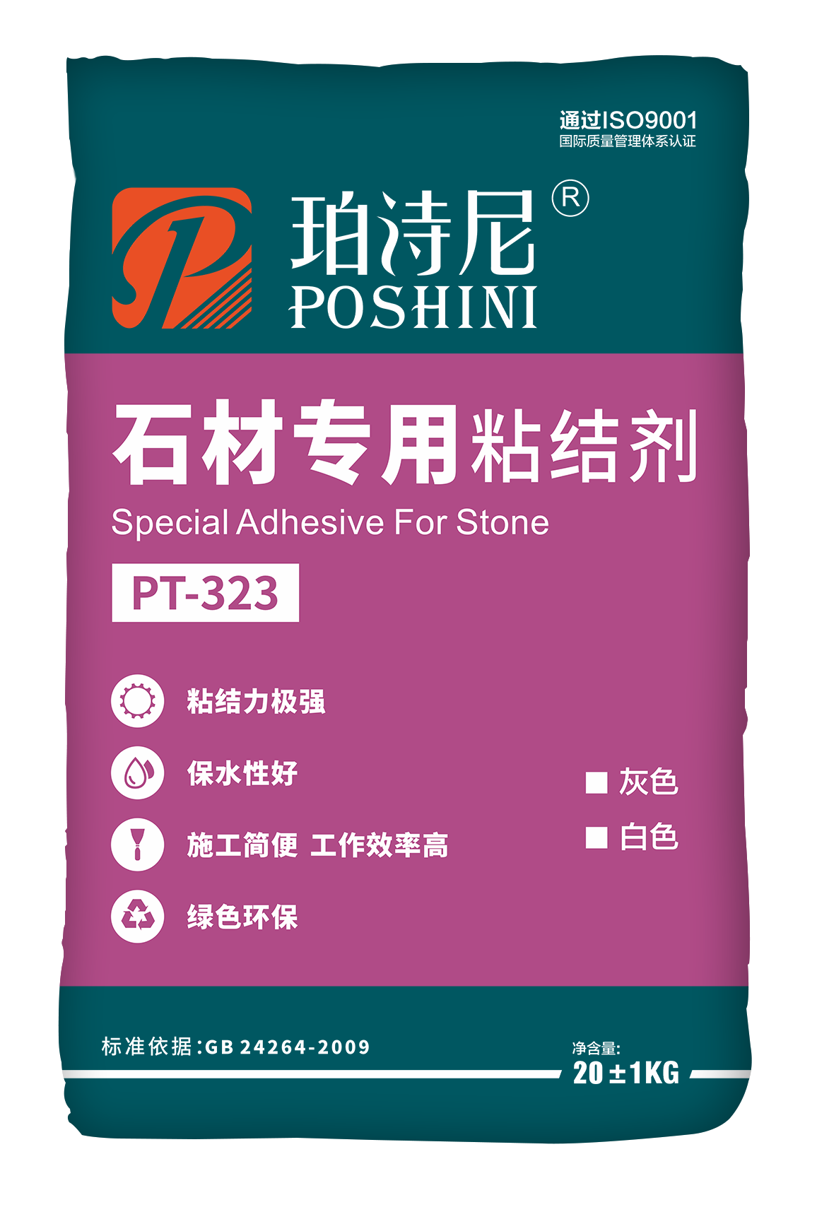 PT-323 石材专用粘结剂