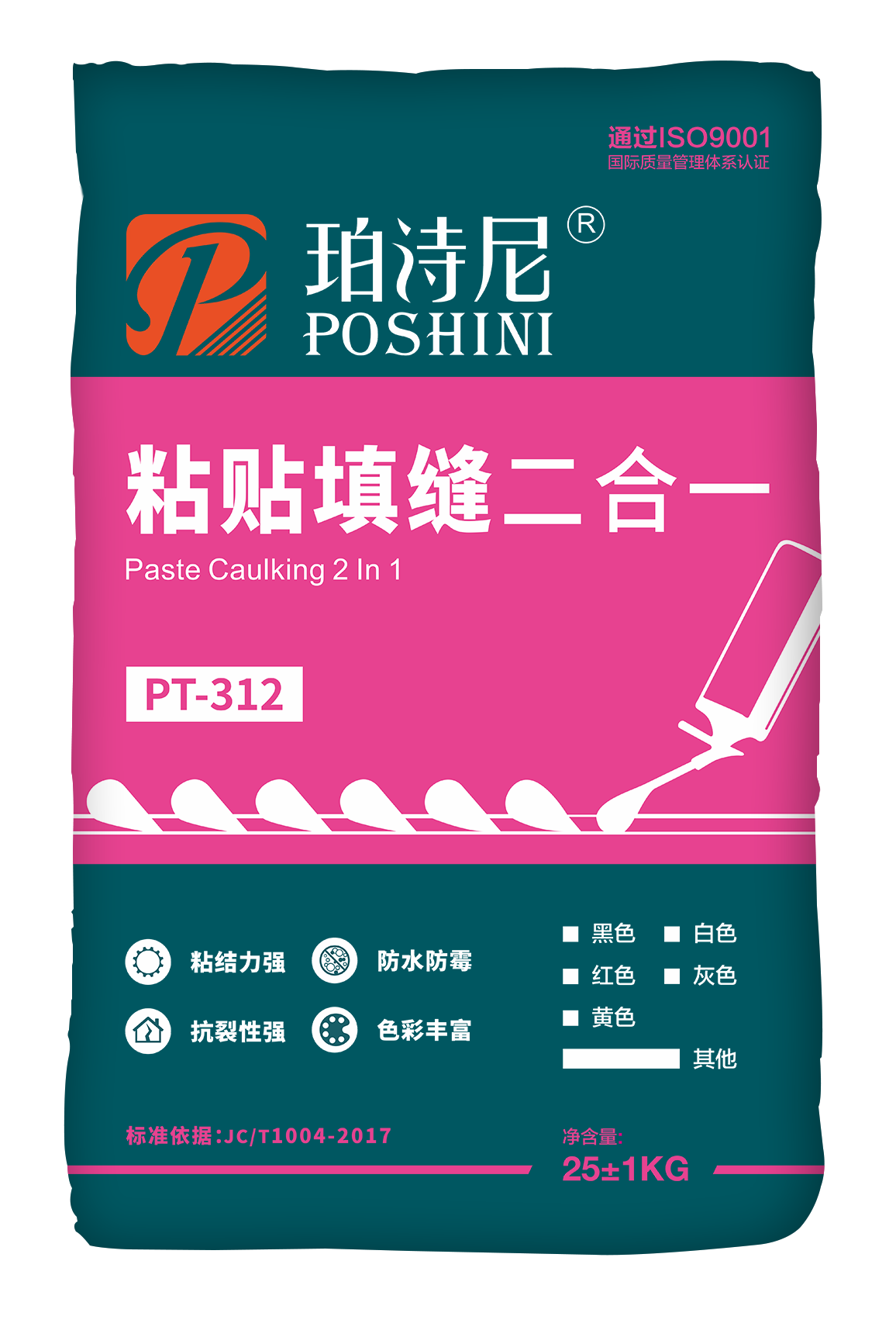 PT-312 粘贴填缝二合一