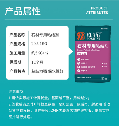 在安装瓷砖或石材时，需重点考虑哪些因素来选用合适的胶粘剂？